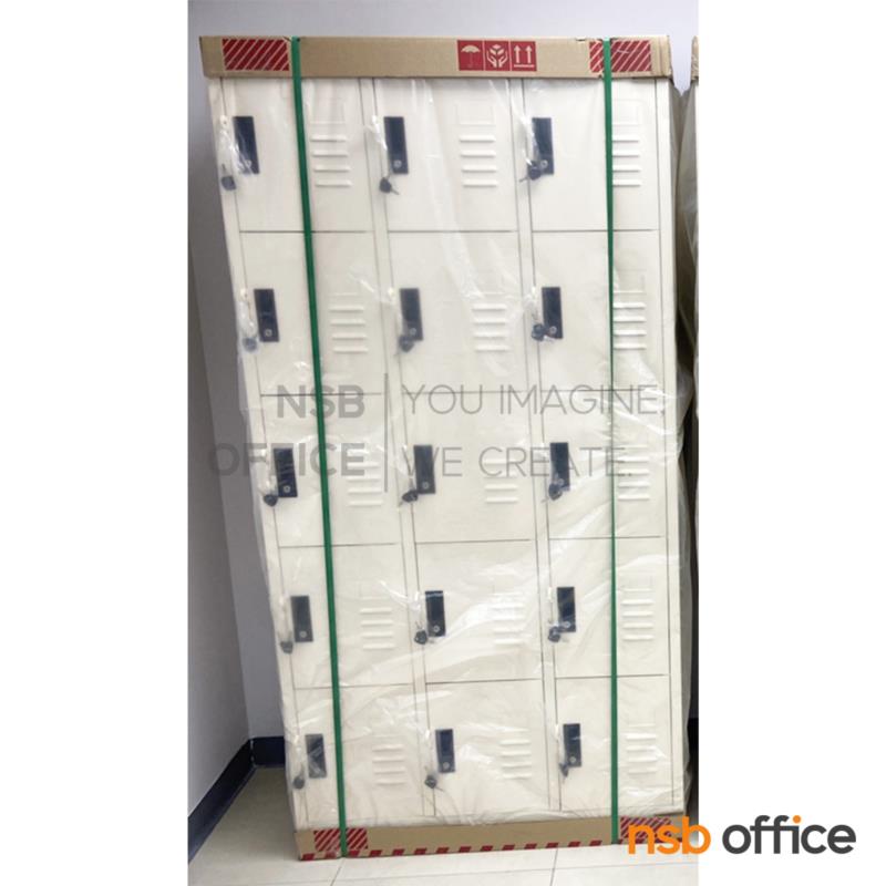 ตู้ล็อคเกอร์ 15 ประตู รุ่น Bath (บาธ)  หน้าบานสีสัน