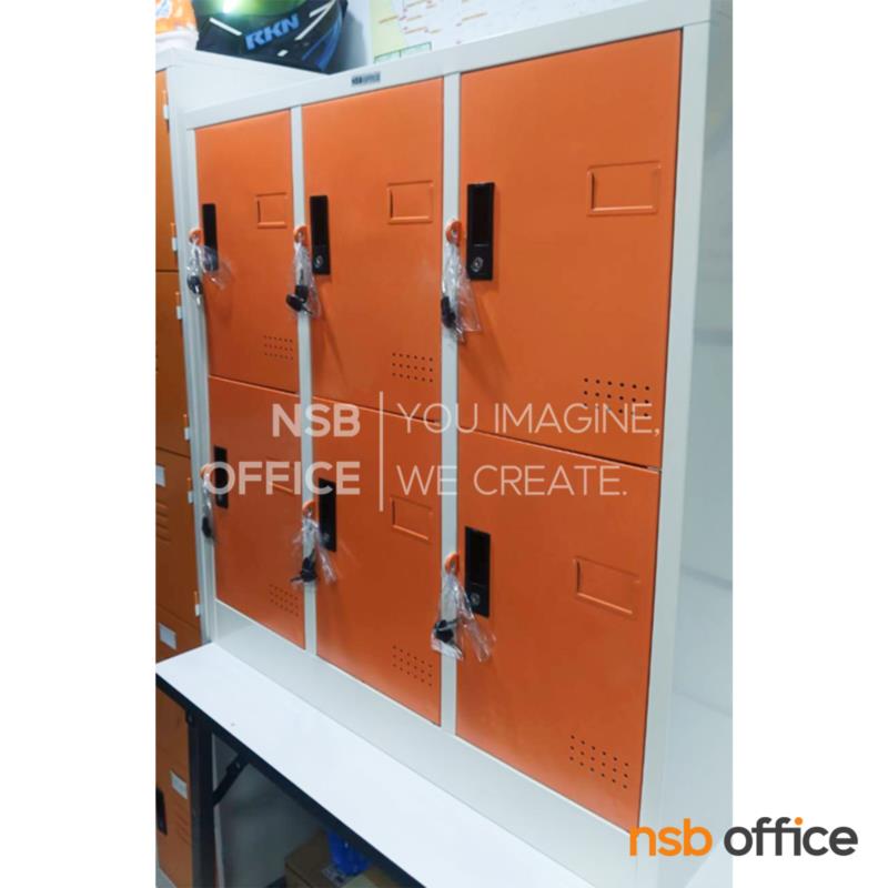ตู้ล็อกเกอร์เหล็กเตี้ย 6 ประตู  รุ่น Rosemond (โรสมอนด์)  ขนาด 91.2W*45.7D*97.7H cm. กุญแจล็อก