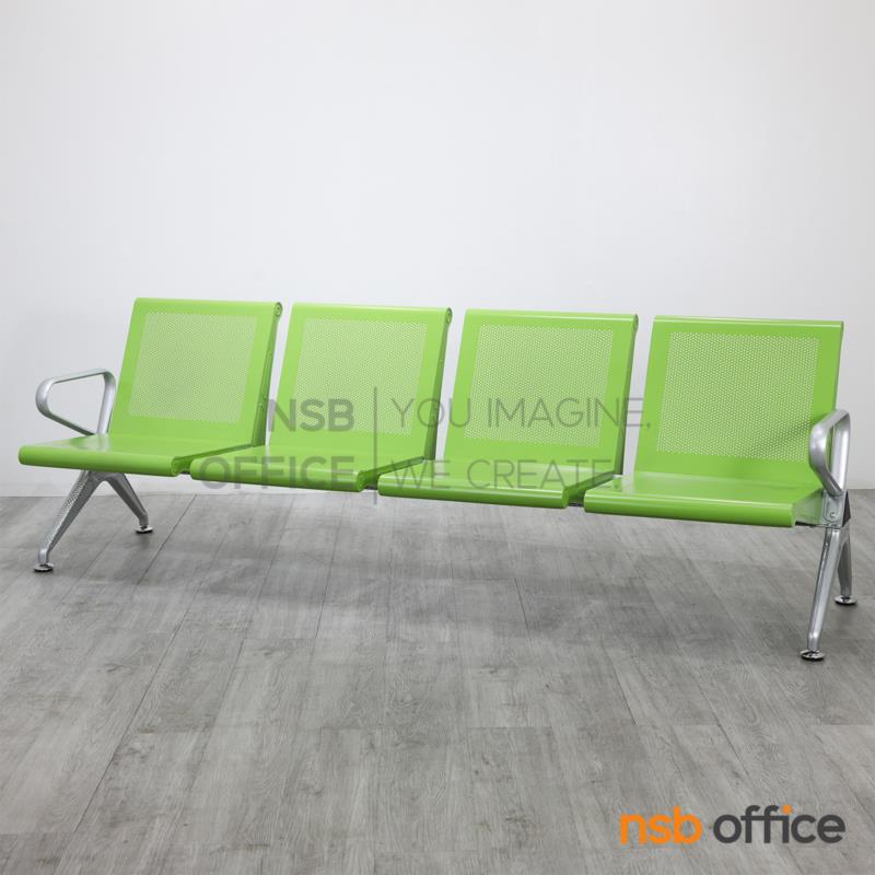 เก้าอี้นั่งคอยเหล็ก 4 ที่นั่ง แขนตัวโอ รุ่น Comely (คัมลี่)  