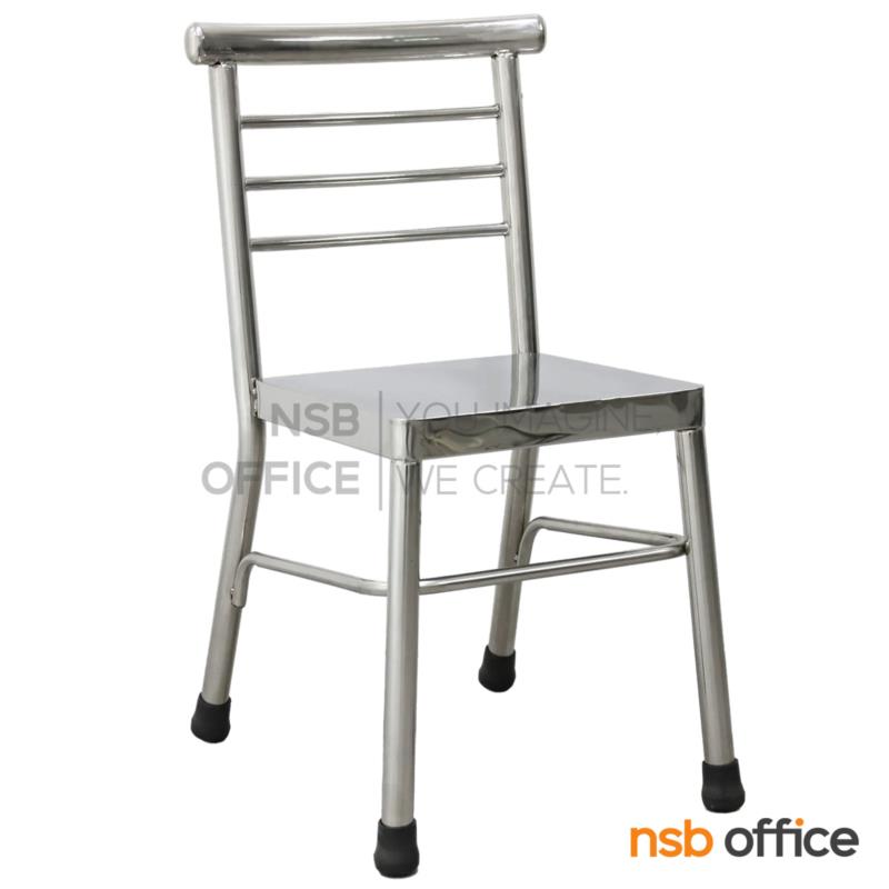 G12A090:เก้าอี้อเนกประสงค์สแตนเลส รุ่น Bethel (เลเทล)  ขาสแตนเลส