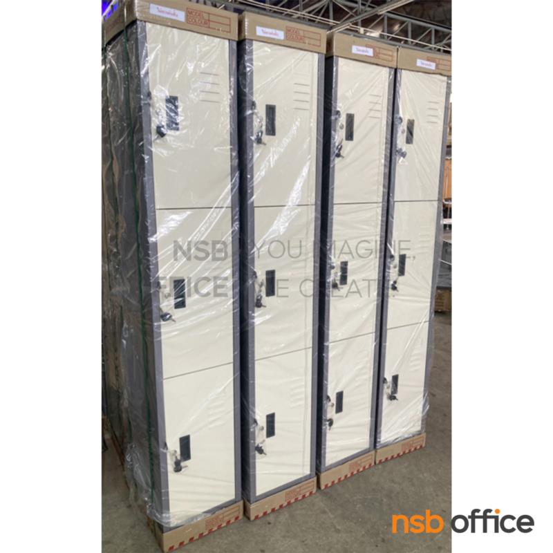 ตู้ล็อคเกอร์ 3 ประตู รุ่น Belfast (เบลฟาสต์)  มีกุญแจล็อค