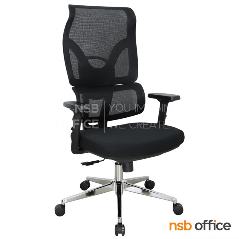 B28A189:เก้าอี้ผู้บริหารหลังเน็ต รุ่น Omega  (โอเมก้า)  โช๊คแก๊ส ก้อนโยก ขาเหล็กชุบโครเมียม