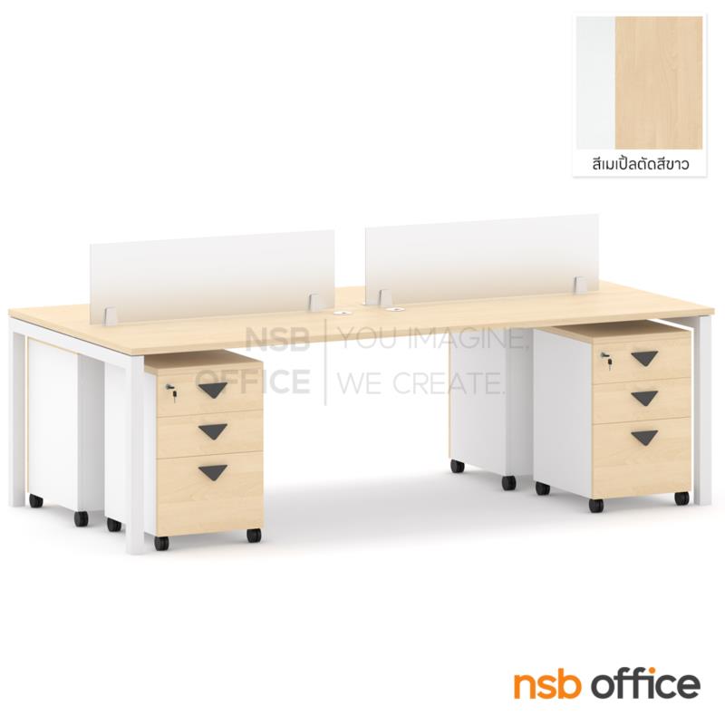 A27A066:โต๊ะทำงานกลุ่ม 4 และ 6 ที่นั่ง  รุ่น Valrion (วาเรียน)  พร้อมตู้เอกสารใต้โต๊ะ