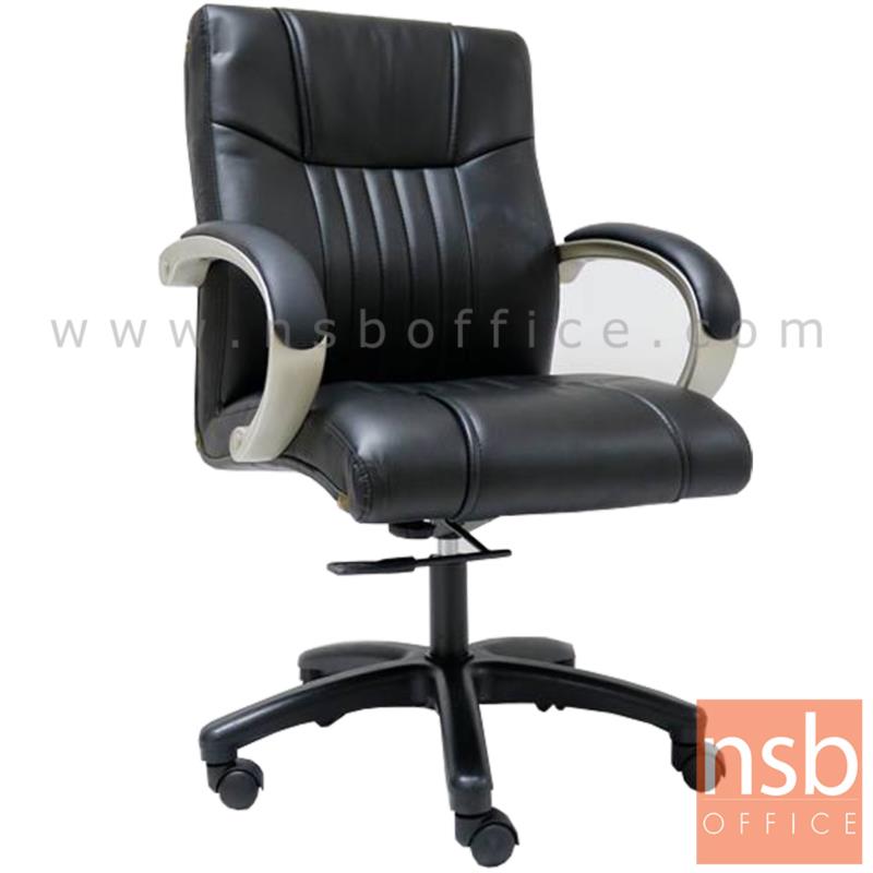 B26A017:เก้าอี้สำนักงาน  รุ่น Cecil (เซซิล)  โช๊คแก๊ส ขาพลาสติก