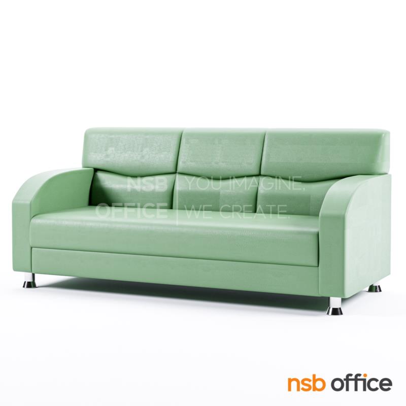 B12A311:โซฟารับแขก  รุ่น Rosalia (โรซาเลีย) ขนาด 80W, 140W และ 174W cm. เสริมขาเหล็กชุบโครเมี่ยม