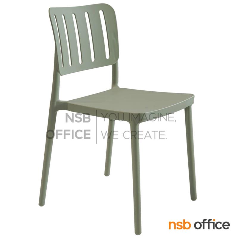 B11A086:เก้าอี้โมเดิร์นพลาสติก (PP) รุ่น Beryx (เบริกซ์) ขนาด 48W cm.  
