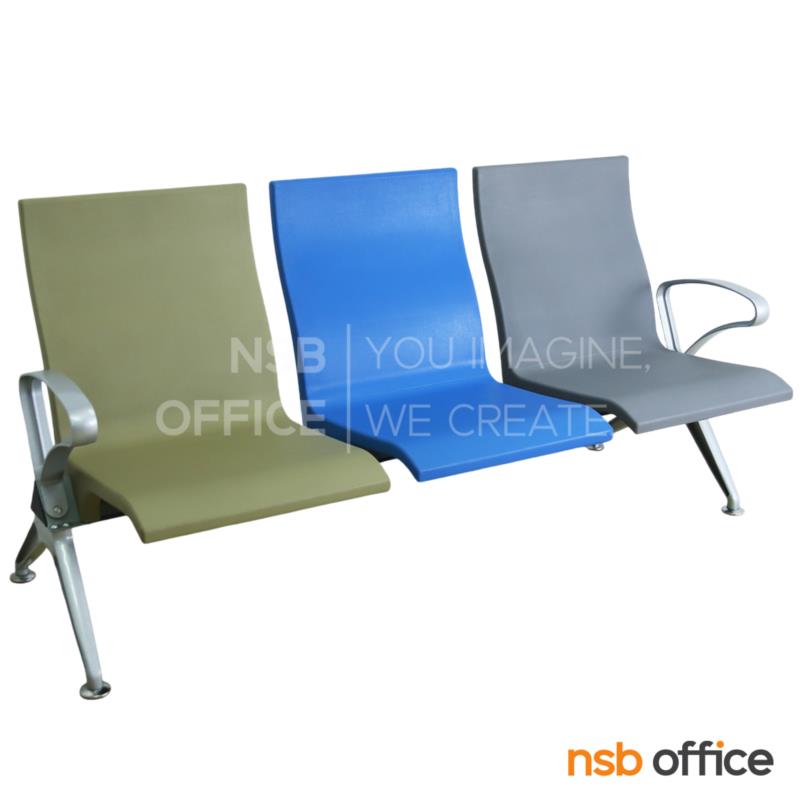 B06A184:เก้าอี้นั่งคอยเหล็ก แขนสามเหลี่ยม รุ่น Blindfold (ไบลโฟลด) 3 และ 4  ที่นั่ง ขาอลูมิเนียม