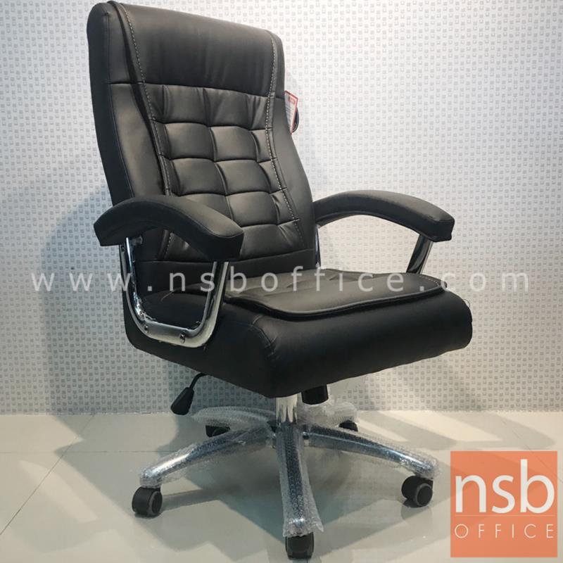 เก้าอี้ผู้บริหาร รุ่น PLS-153H  โช๊คแก๊ส มีก้อนโยก ขาอลูมิเนียม