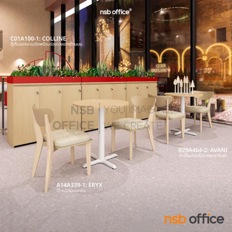 โต๊ะหน้าไม้เมลามีน รุ่น Eryx (อีริกซ์)  ขาเหล็ก 4 แฉก