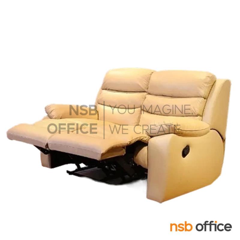 โซฟาพักผ่อนหนัง PVC รุ่น Binky (บิงกี้) ขนาด 153W และ 210W cm.  ปรับที่พักเท้าได้