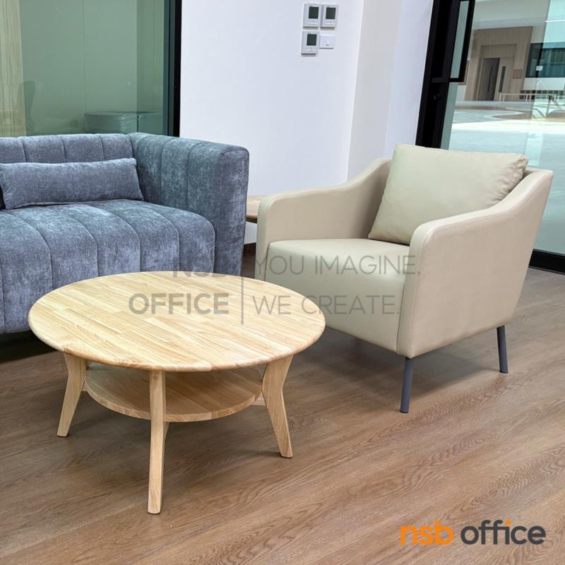 โซฟาพักผ่อนเดี่ยว รุ่น Arlan (อารัญ)  โครงขาเหล็ก