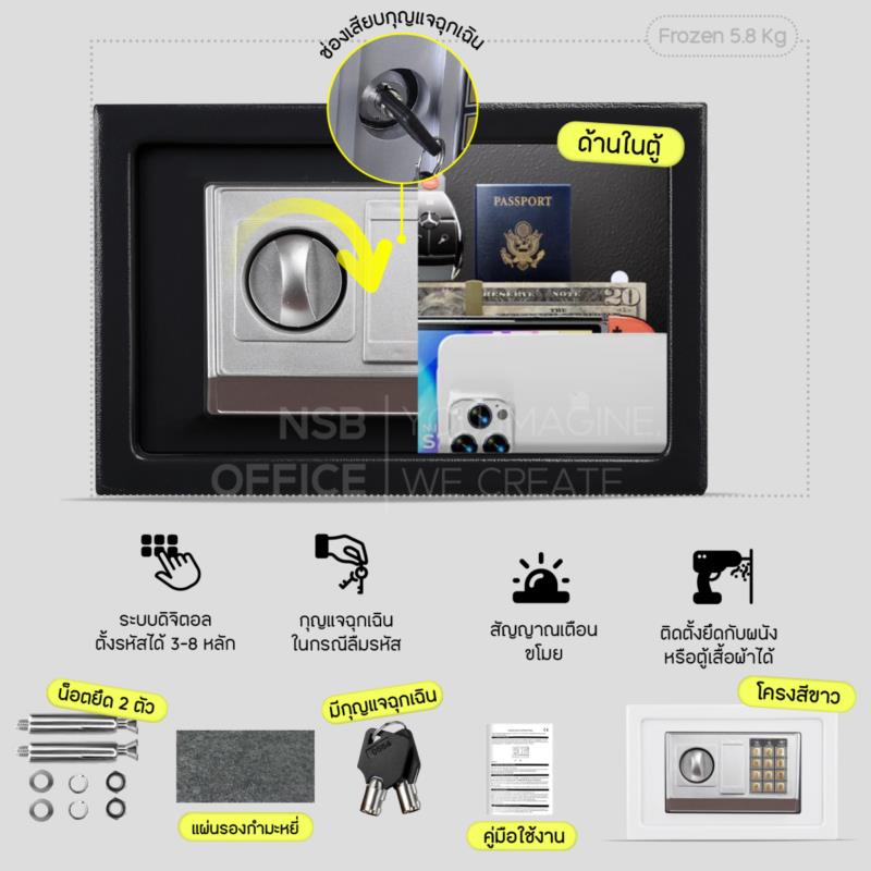 ตู้เซฟดิจิตอล 4.3 kg รุ่น Freesia (ฟรีเซีย)  1 รหัส (รหัสใช้กดหน้าตู้)