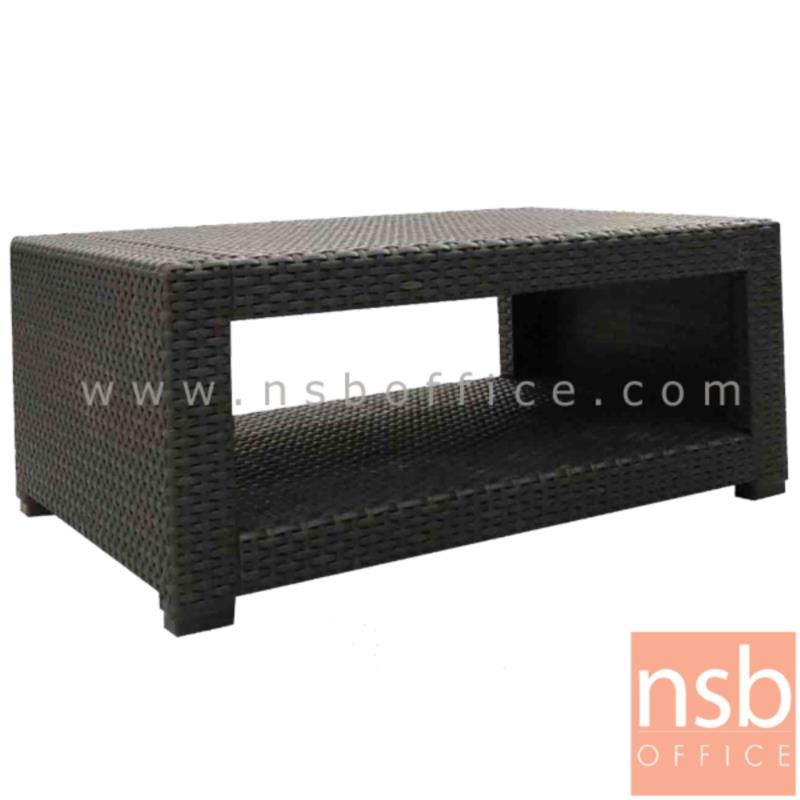 B13A228:โต๊ะกลางทรงผืนผ้าปั๊มลายหวายสาน  รุ่น Riverford ขนาด 93W cm. โครงพลาสติก PP