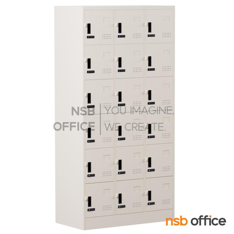 ตู้ล็อกเกอร์เหล็กสูง 18 ประตู รุ่น Houghton (ฮอตัน) ขนาด 91.4W*45.7D*183H cm. กุญแจล็อกรหัส