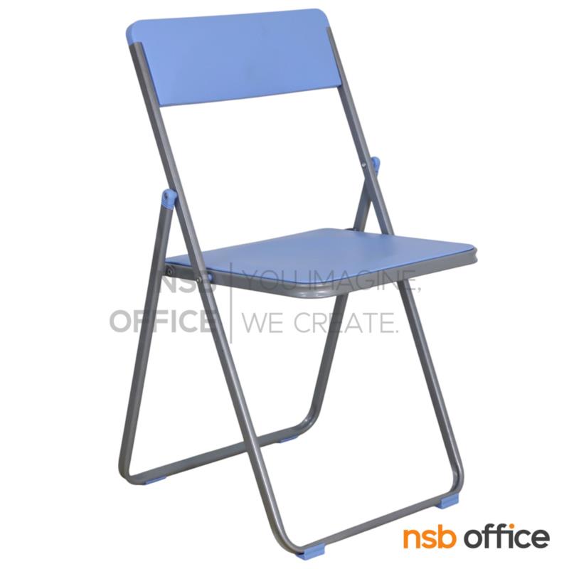 B10A103:เก้าอี้อเนกประสงค์พับได้ รุ่น Zorifa (โซริฟ่า)  ขาเหล็ก