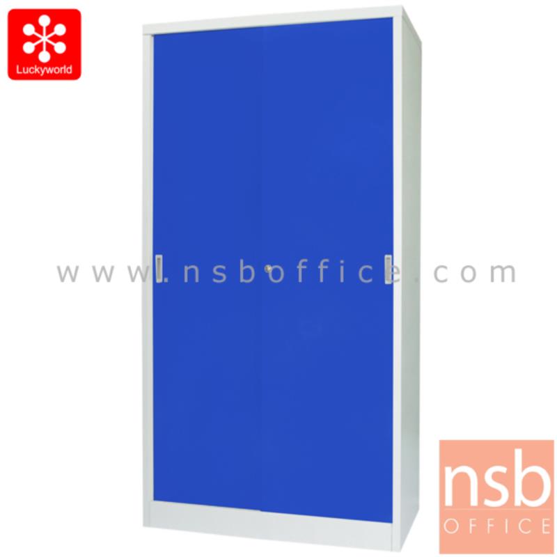 E31A019:ตู้เหล็ก 2 บานเลื่อนทึบสูง กว้าง 91.4 ซม. LUCKYWORLD-KSS-914   