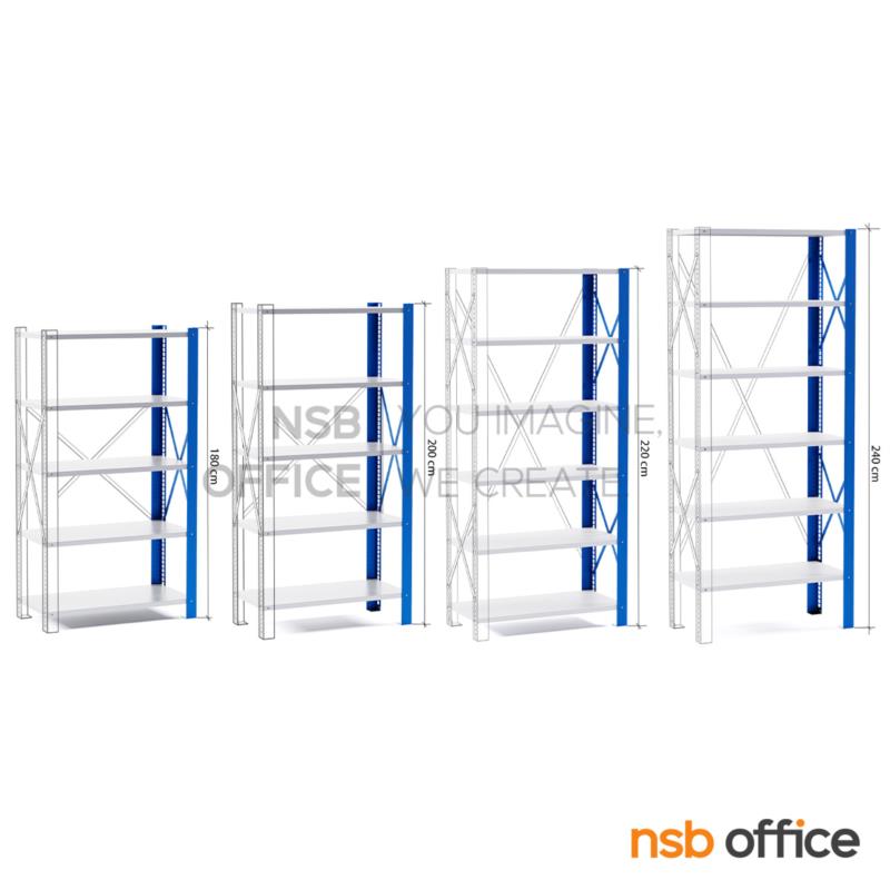 ตัวต่อชั้นเหล็ก MR ขนาด 100W*50D  (180H - 240H) cm. ชั้นปรับระดับได้ รับน้ำหนัก 150-200 KG/ชั้น