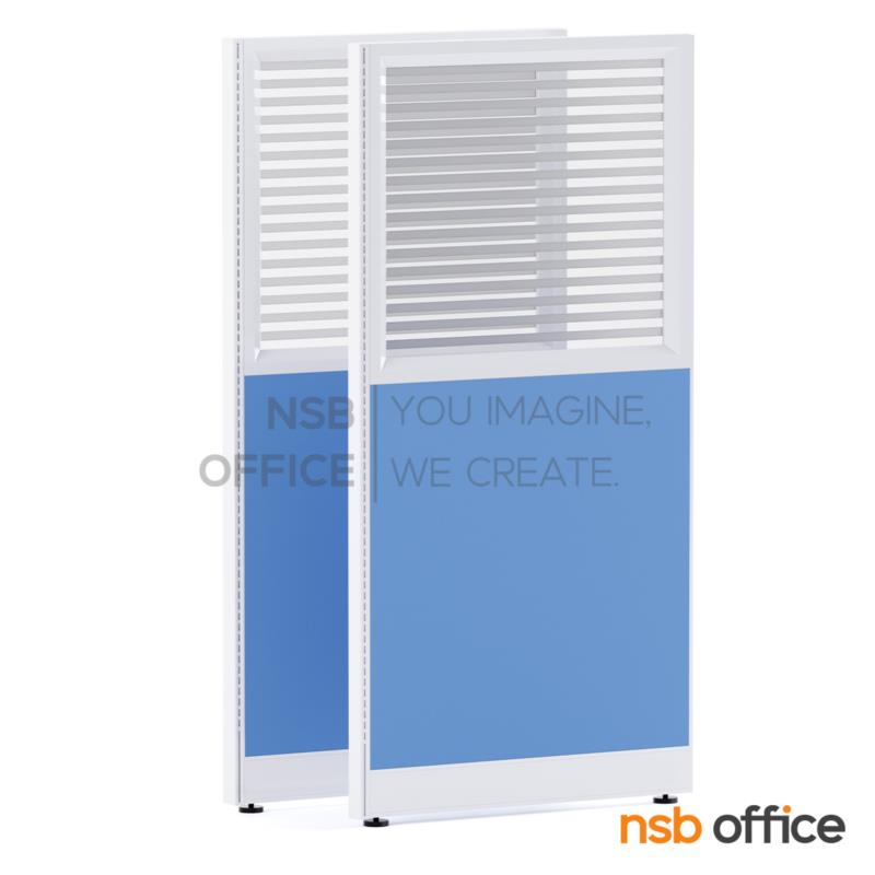 P03A009:พาร์ทิชั่นแบบครึ่งกระจกขัดลาย  สูง 160 cm. 