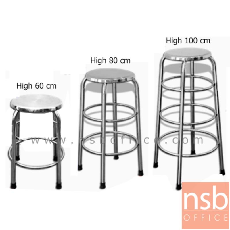 เก้าอี้สแตนเลสกลม 36Di cm. รุ่น Monty (ม็อนตี้) (ผลิต 3 ความสูง 60H, 80H, 100 H cm.) 
