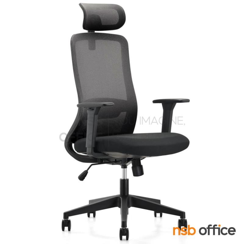 B28A176:เก้าอี้ผู้บริหารหลังเน็ต รุ่น Trivie (ทริกวี่)  โช้คแก๊ส มีก้อนโยก ขาพลาสติก