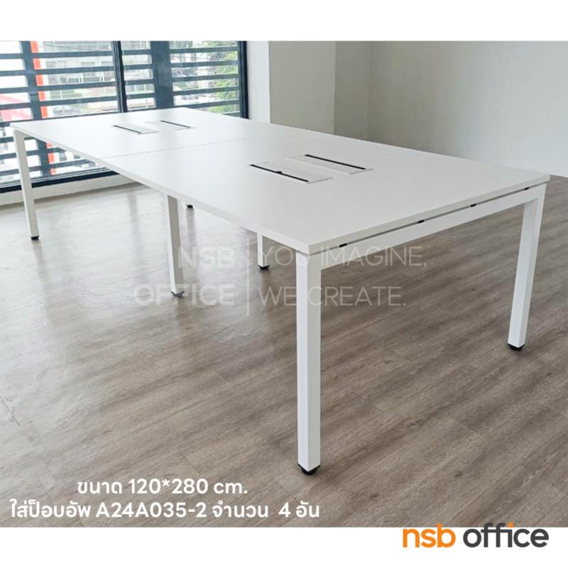 โต๊ะประชุมทรงสี่เหลี่ยมยาว รุ่น moss (มอส) ขนาด 300W, 360W, 400W, 480W และ 600W cm. ขาเหล็ก