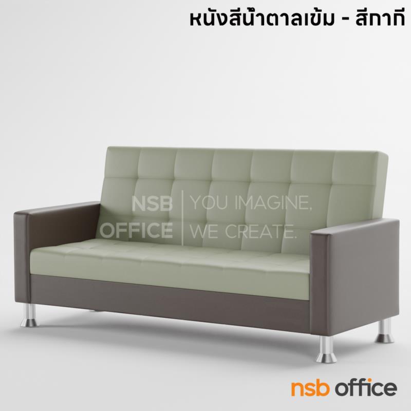 B12A077:ชุดโซฟาหนังเทียม K08 PVC ปรับเป็นเตียงได้   ขาเหล็กชุบโครเมี่ยม