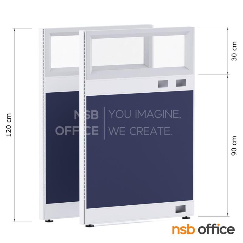 พาร์ทิชั่นแบบครึ่งกระจกใส สูง 120 cm.   มีรางไฟตรงกลางและด้านล่าง