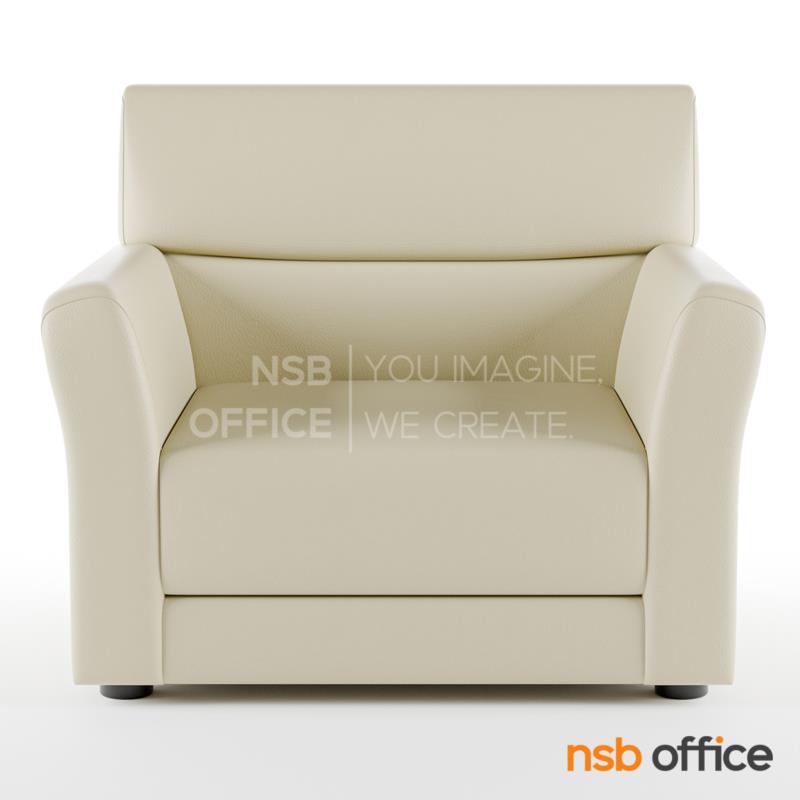 B15A126:โซฟาพักผ่อน รุ่น Romy (โรมี่) ขนาด 87W cm.  