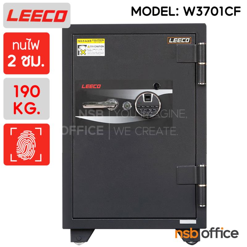 F02A067:ตู้เซฟนิรภัยดิจิตอล ระบบสแกนนิ้วมือ 190 กก.  รุ่น 3701CF  