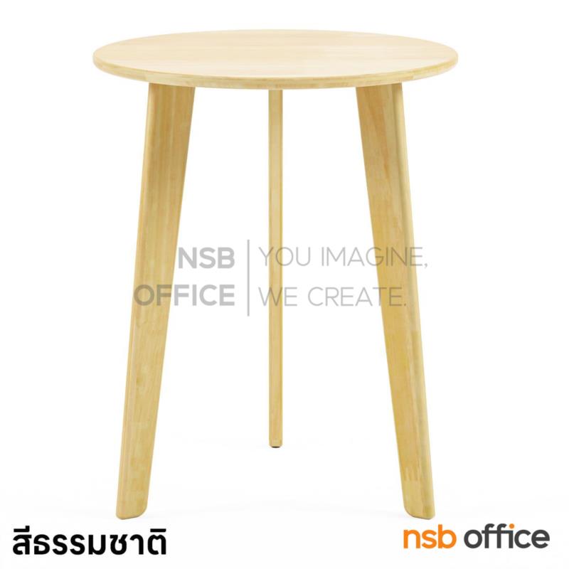 A14A289:โต๊ะบาร์ไม้ยางพารา รุ่น Coby (โคบี้) 60Di*75H cm. สามขา