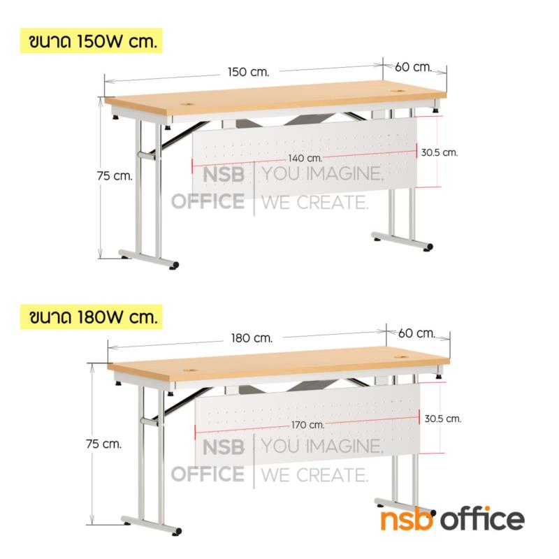 โต๊ะประชุมพับเก็บได้  รุ่น Cosmos I (คอสโมส1)   ขาสแตนเลสเสาคู่ทรงตัวที