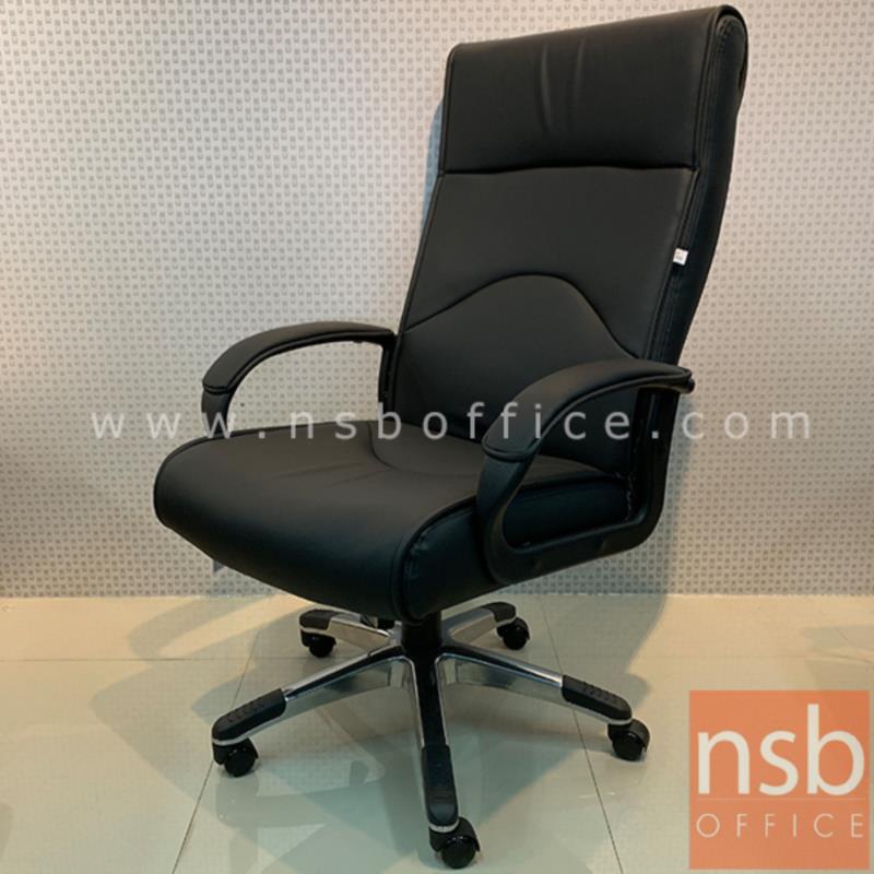 เก้าอี้ผู้บริหาร รุ่น YT-1E  โช๊คแก๊ส มีก้อนโยก ขาอลูมิเนียมอัลลอยด์