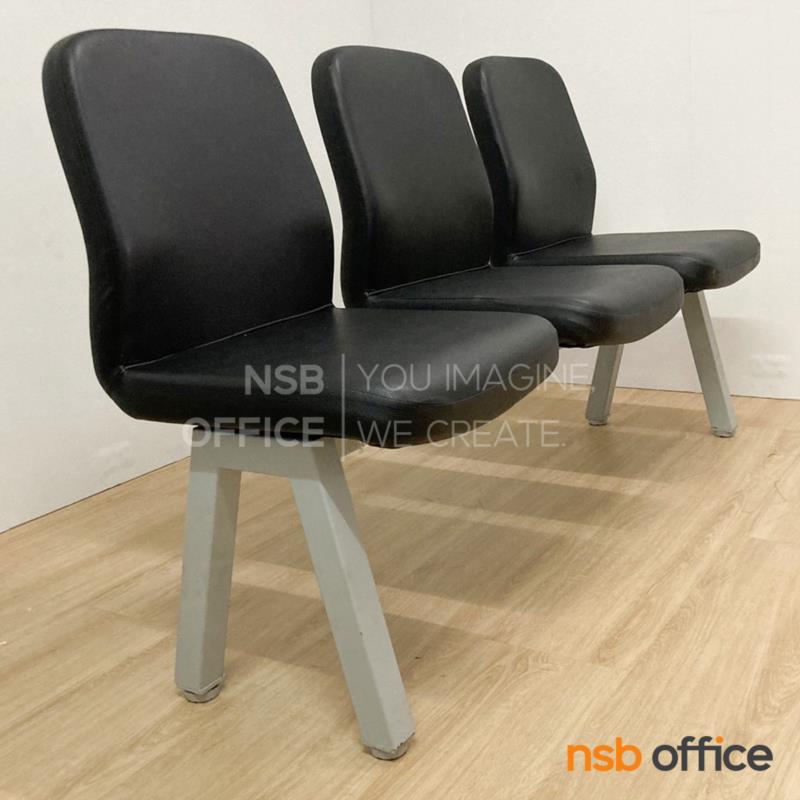 B06A202:เก้าอี้นั่งคอยหุ้มหนังเทียม รุ่น Sterling (สเตอร์ลิง)  ขาเหล็ก