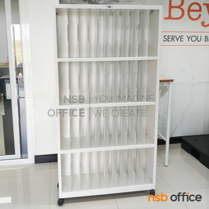 ชั้นวางแฟ้มเหล็กตั้งล้อเลื่อน 4 ชั้น 40 ช่อง รุ่น Carter (คาร์เตอร์) ขนาด 91.7W*176H cm.  