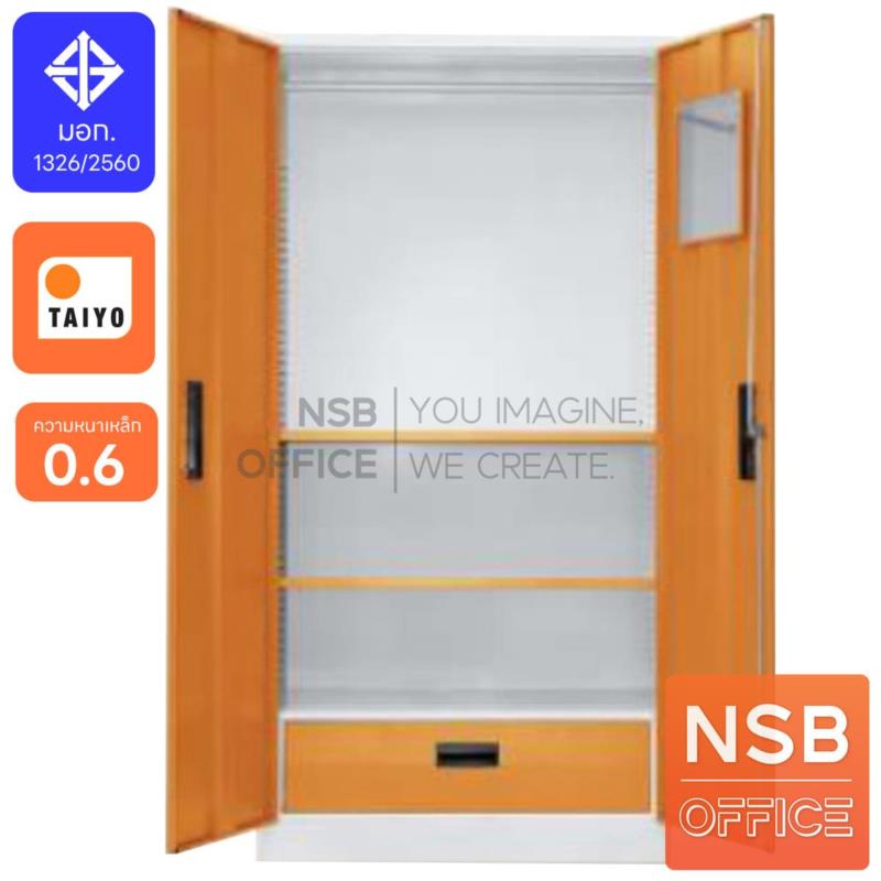 ตู้เสื้อผ้าเหล็ก ไม่มีกั้นกลาง (มีราวแขวน) รุ่น LK-901D-62  1 ลิ้นชัก