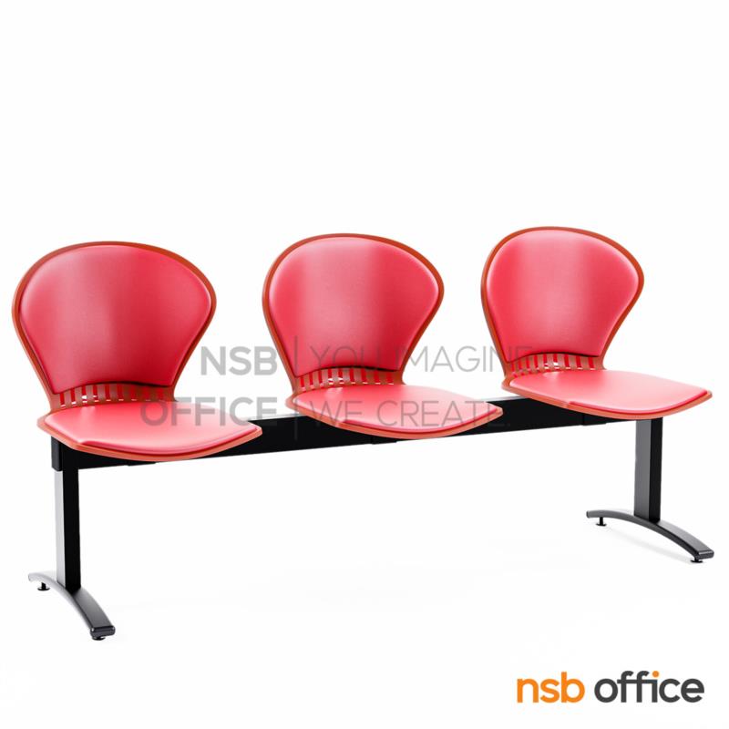 B06A057:เก้าอี้นั่งคอยเฟรมโพลี่หุ้มเบาะ รุ่น B376 2 ,3 ,4 ที่นั่ง ขนาด 98W ,152.5W ,207W cm. โครงขาเหล็กพ่นสีเทา 