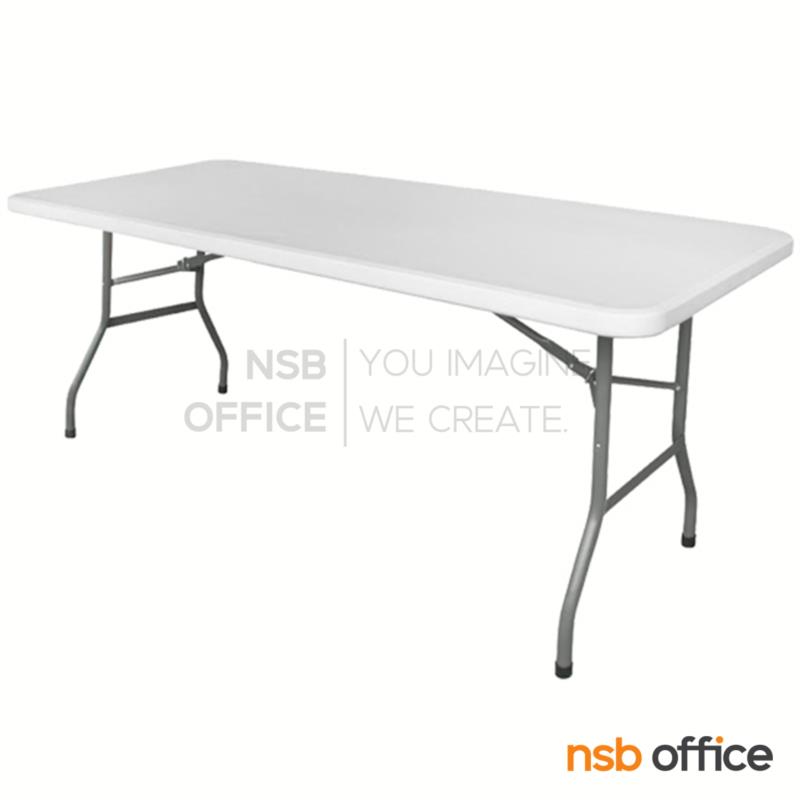 A19A053:โต๊ะพับหน้าพลาสติก  รุ่น Maiar (ไมอาร์) ขนาด 180W cm. ขาเหล็ก