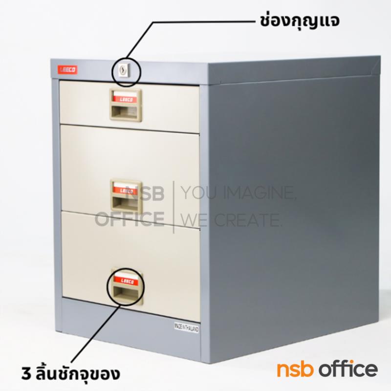 E29A024:ตู้อเนกประสงค์ 3 ลิ้นชัก รุ่น CT-412 ขนาด 37.7W* 45.9D* 48.5H cm มือจับพลาสติก