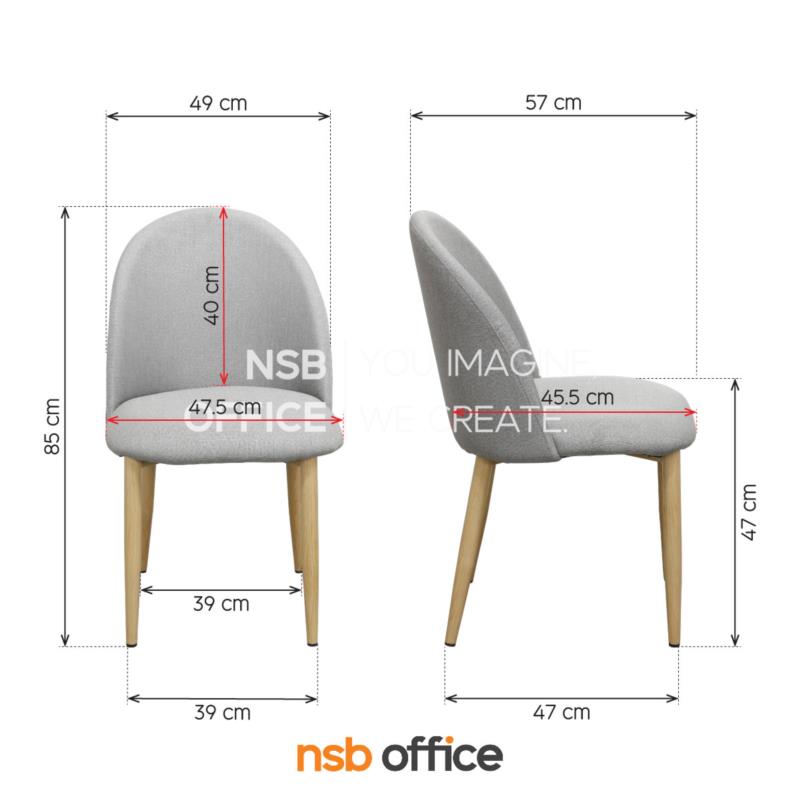 เก้าอี้โมเดิร์นหุ้มผ้า รุ่น Favour (เฟเวอร์)  ขาเหล็กทำสีลายไม้  