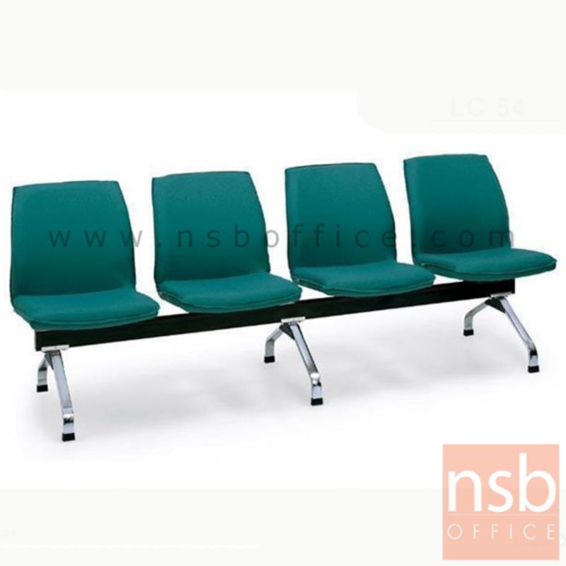 เก้าอี้นั่งคอยหุ้มหนังเทียม รุ่น Land Rover (แลนด์โรเวอร์) 2 ,3 ,4 ที่นั่ง ขนาด 106W ,163W ,220W cm. ขาเหล็กชุบโครเมี่ยม