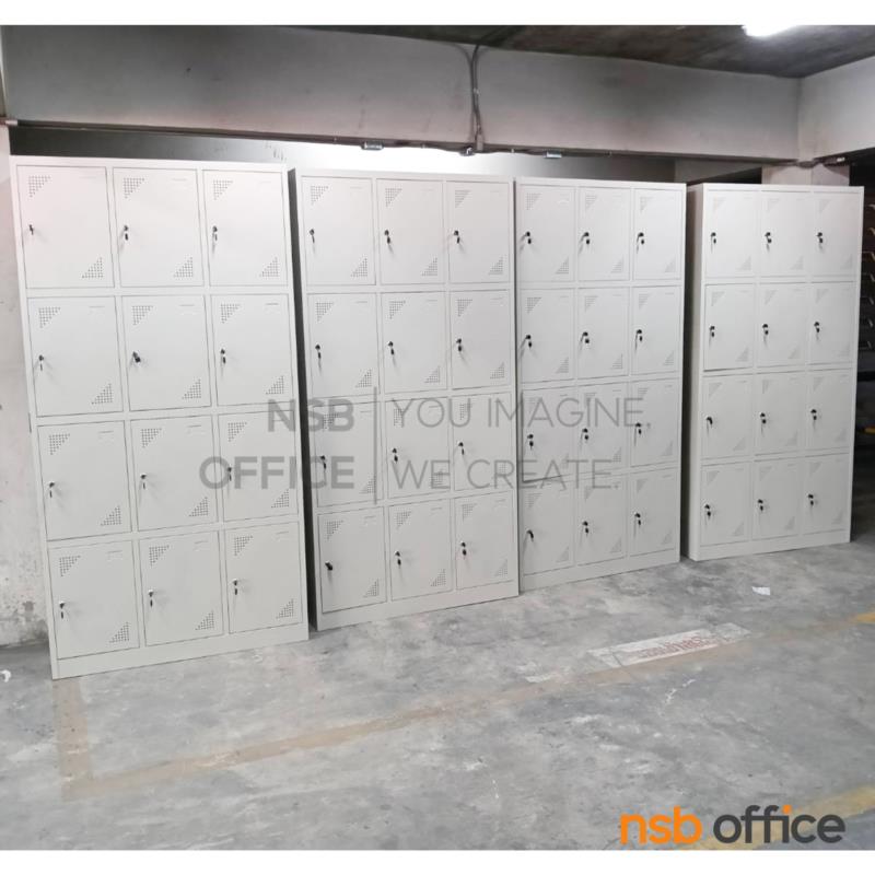 ตู้ล็อกเกอร์เหล็ก 12 ประตู ด้านบนสามารถวางหมวกกันน็อคได้ ด้านล่างวางรองเท้าเซฟตี้ ด้านหน้าวางน้ำดื่ม รุ่น Daisy (เดซี่) ขนาด 110W*50D*215H cm. 