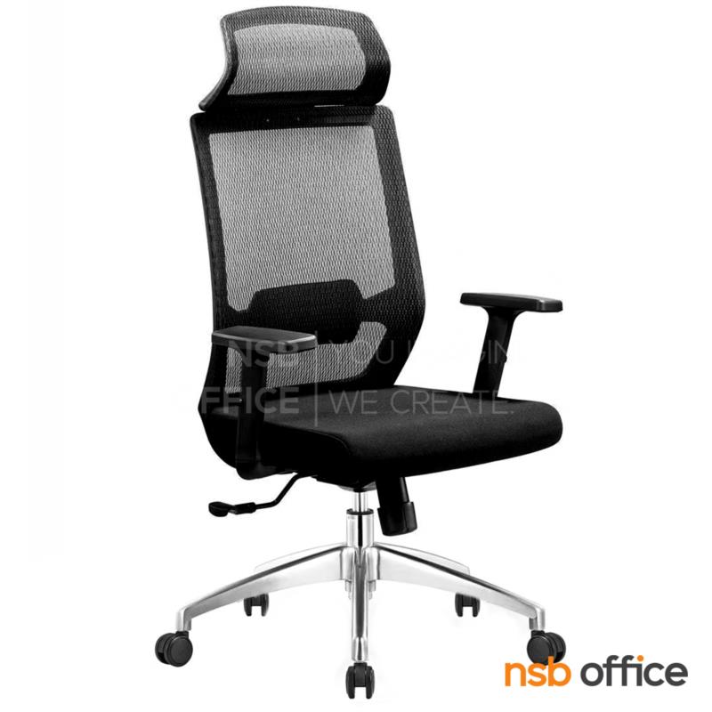 B28A107:เก้าอี้ผู้บริหารหลังเน็ต  รุ่น Perrineau (แพร์ริโน)  โช๊คแก๊ส มีก้อนโยก ขาอลูมิเนียม