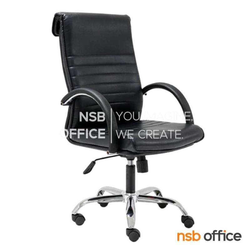 B26A024:เก้าอี้สำนักงาน รุ่น Flashvin (แฟลชวิน)  โช๊คแก๊ส มีก้อนโยก ขาเหล็กชุบโครเมี่ยม