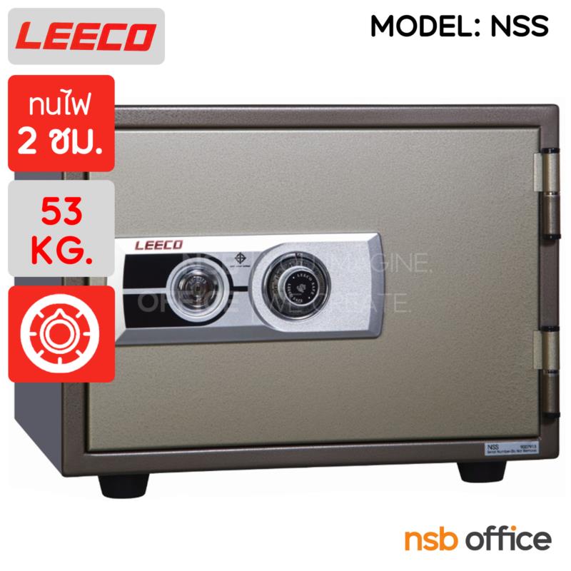 F02A037:ตู้เซฟนิรภัย 53 กก. (แนวนอน) ลีโก้ รุ่น NSS มี 1 กุญแจ 1 รหัส   