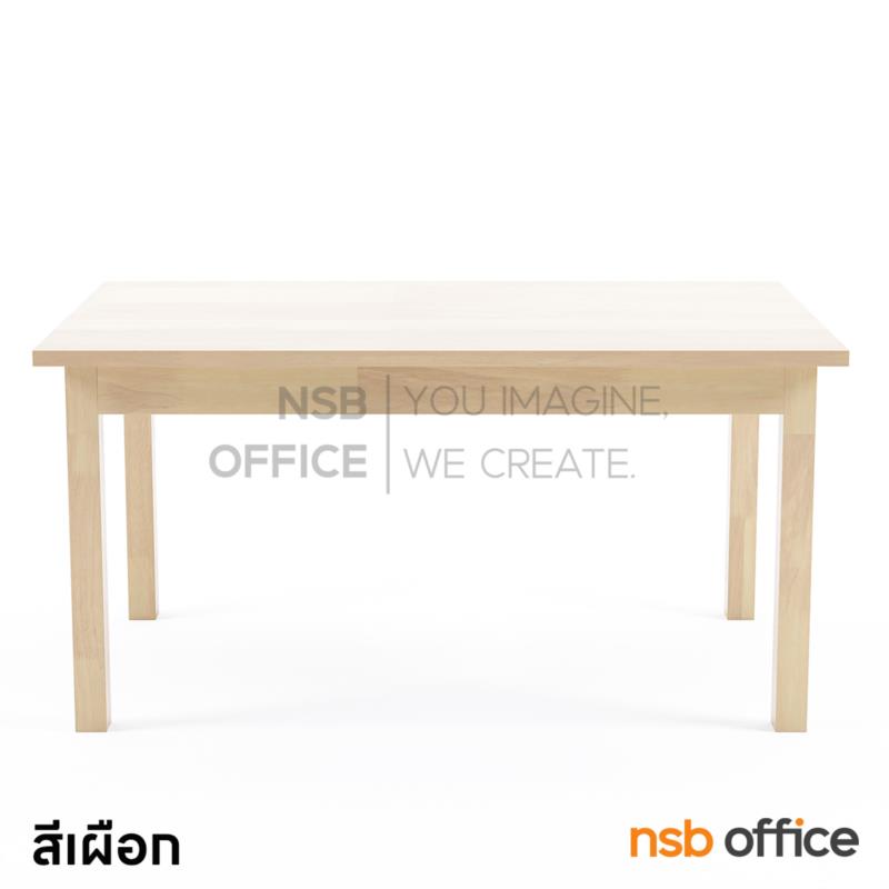 โต๊ะสี่เหลี่ยมไม้ยางพารา  รุ่น Patrick (แพทริค) 120, 150, 180W cm 