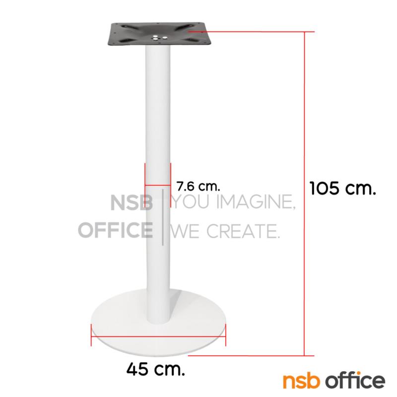 ขาโต๊ะบาร์สูง 105 cm. ทรงจานกลมเรียบ Filo (ฟิโล) (สีขาวและสีดำ) 