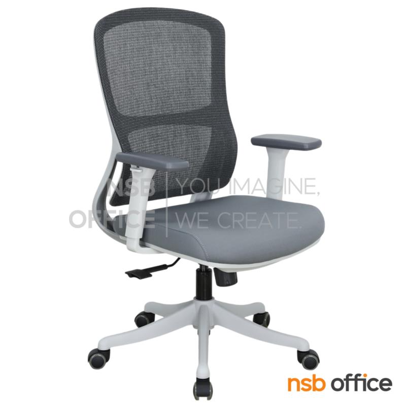 B24A357:เก้าอี้สำนักงานหลังเน็ต รุ่น Polaris (โพลาริส)  โช้คแก๊ส ก้อนโยก ขาพลาสติก