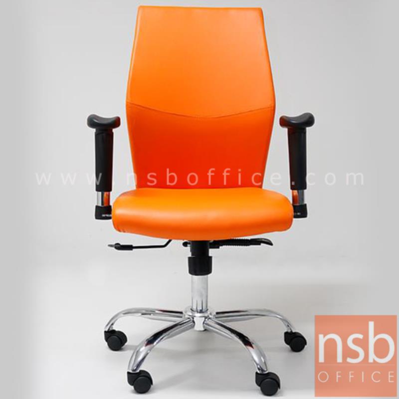  เก้าอี้สำนักงาน รุ่น Goodpasture (กูดปาสเจอร์)  โช๊คแก๊ส มีก้อนโยก ขาเหล็กชุบโครเมี่ยม