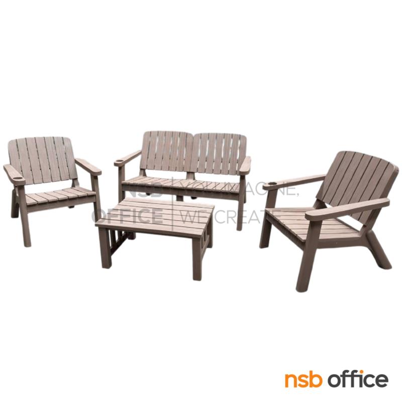 G08A361:ชุดโต๊ะเก้าอี้สนาม รุ่น Baguette (บาแก็ต)  โครงพลาสติกพียู