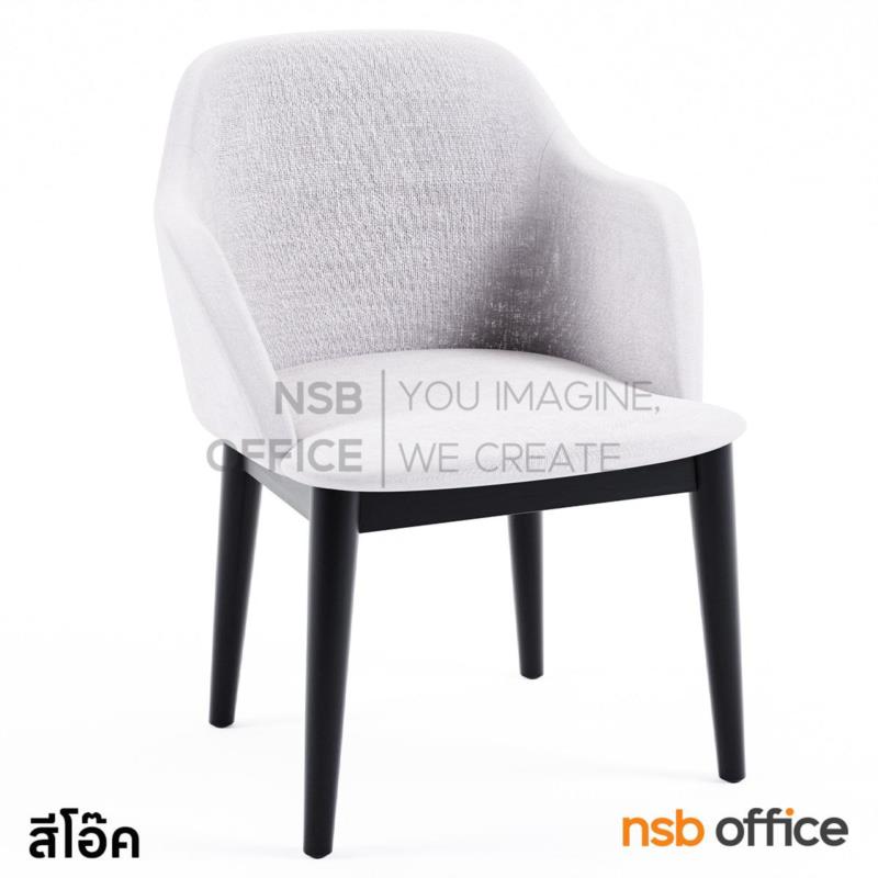 เก้าอี้โมเดิร์น รุ่น Ludo (ลูโด้)  ขาปลายเรียวไม้ยางพารา